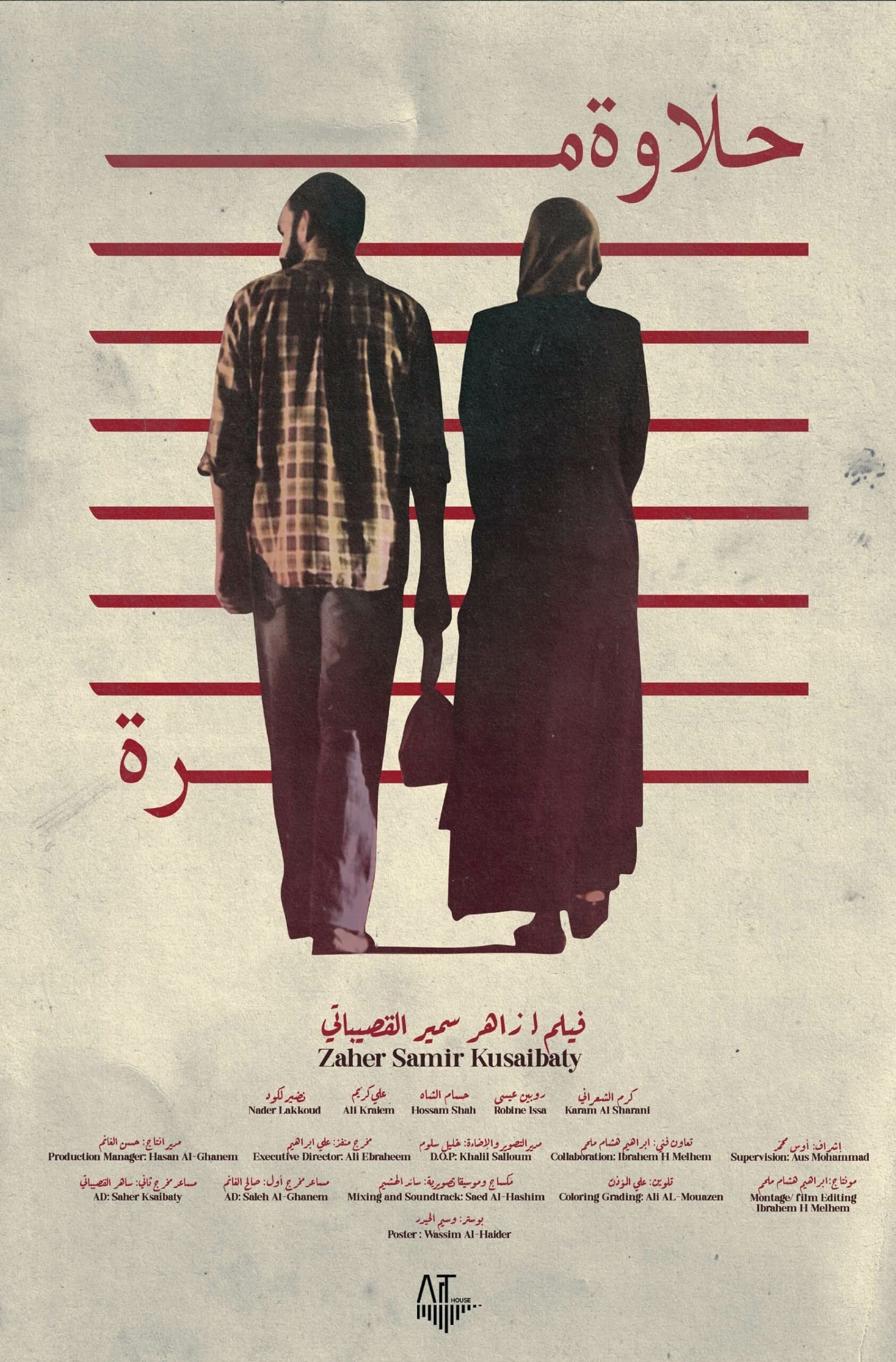 Bitter Sweetness - Poster2