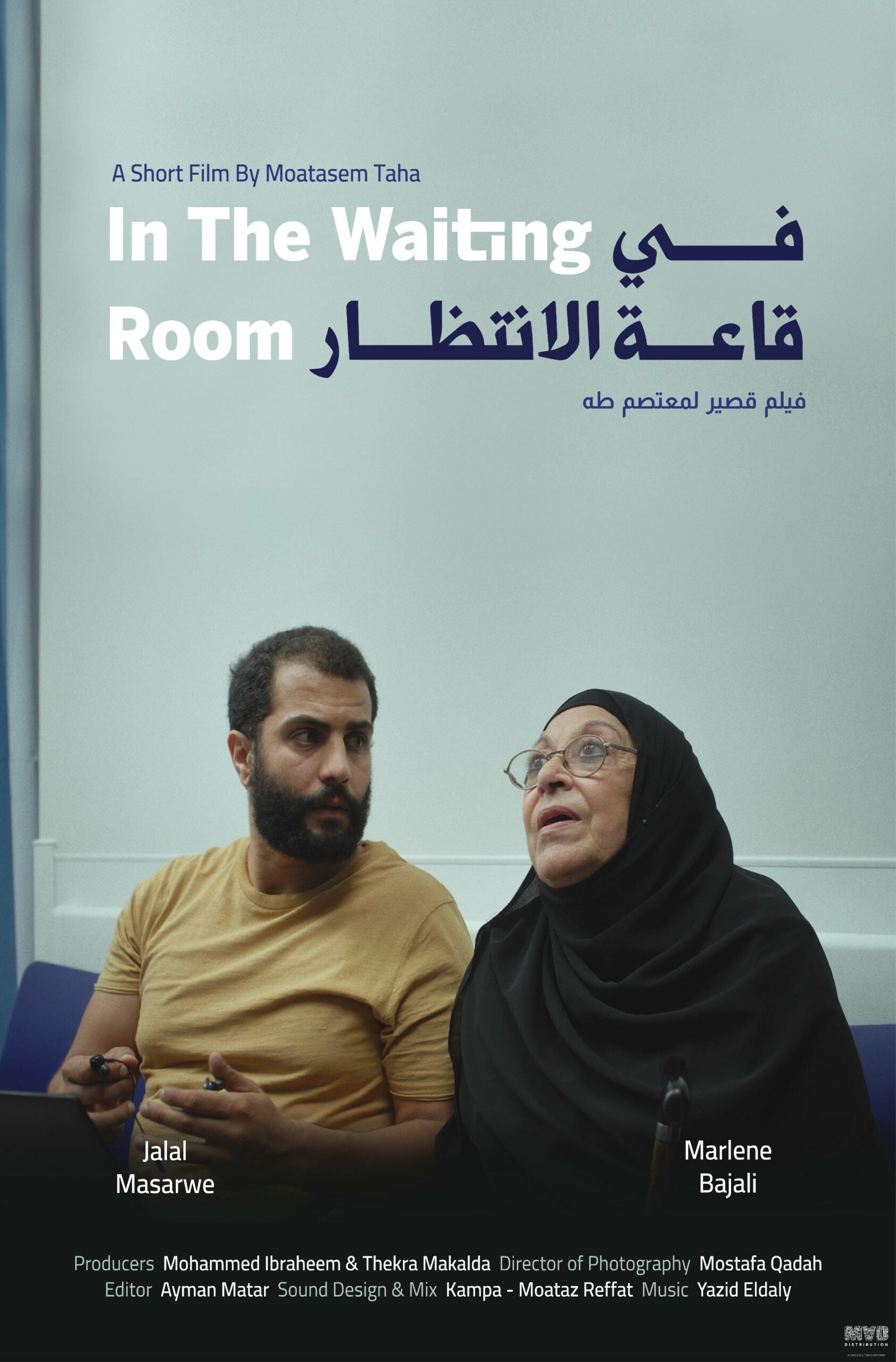 In the Waiting Room - Poster2