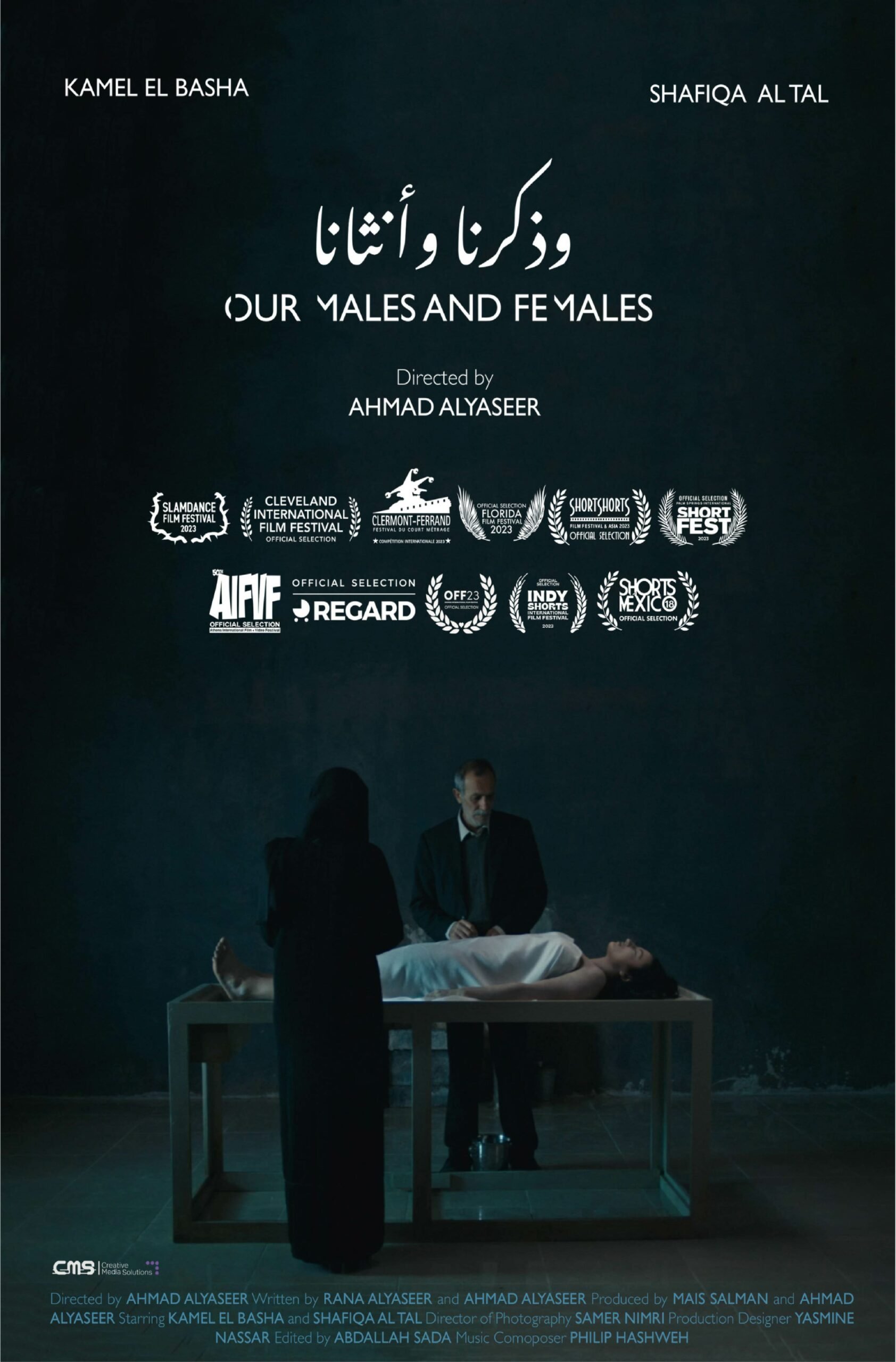 Our Males and Females - Poster with Laurels